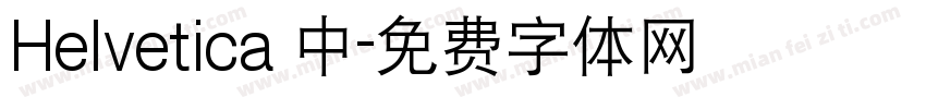 Helvetica 中字体转换